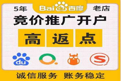 竞价广告开户实战：多角度解析成功案例